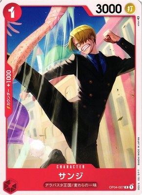 Sanji
