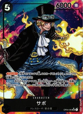 Sabo - Alternate Art