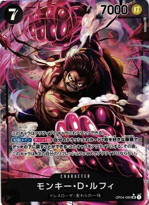 Monkey.D.Luffy - Alternate Art