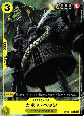 Capone"Gang"Bege - Alternate Art