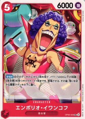 Emporio.Ivankov