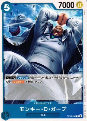 Monkey.D.Garp