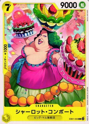 Charlotte Compote