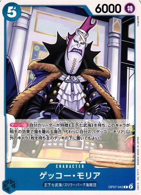 Gecko Moria