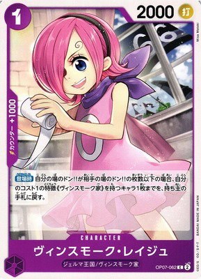 Vinsmoke Reiju