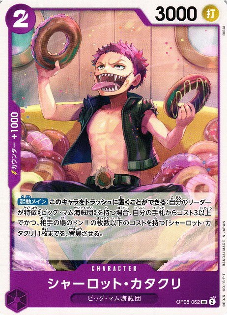 Charlotte Katakuri