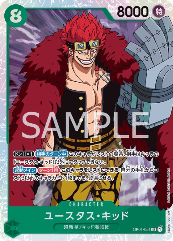 Eustass"Captain"Kid