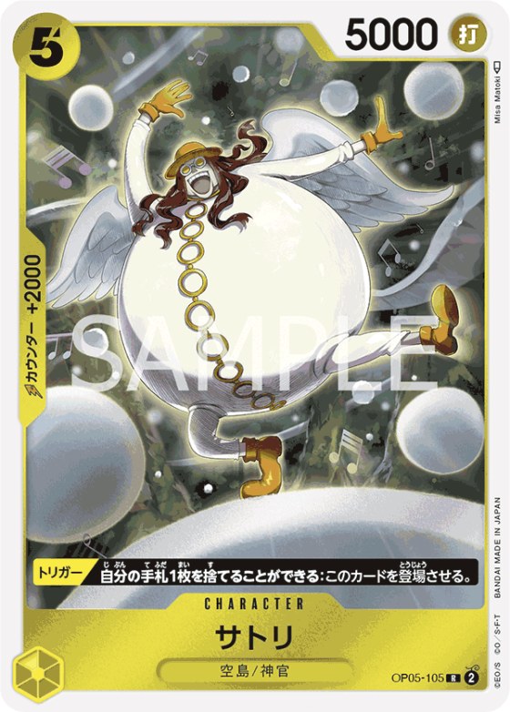 Satori
