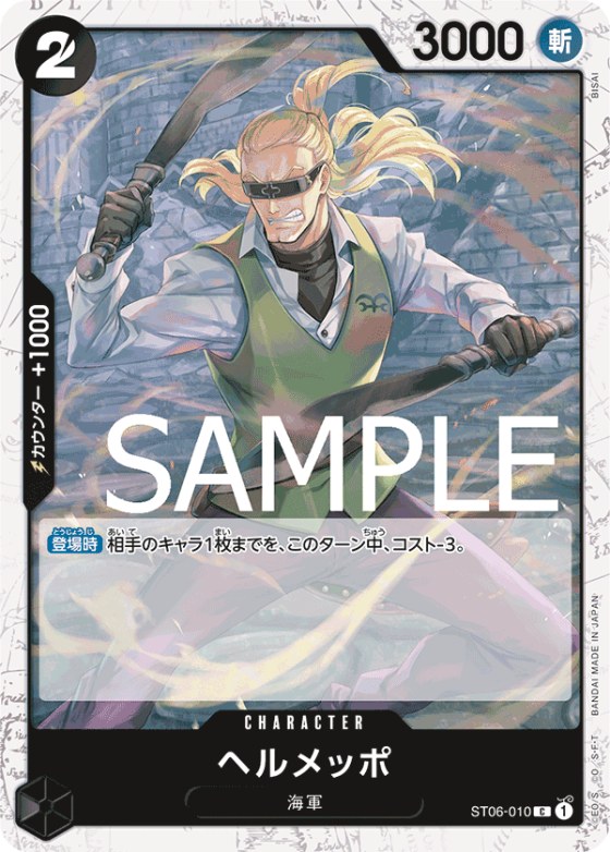 Helmeppo - Pirate Flag Foil