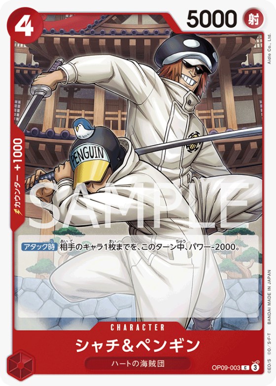 Shachi & Penguin