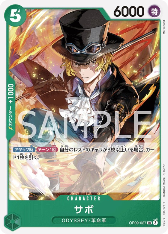 Sabo