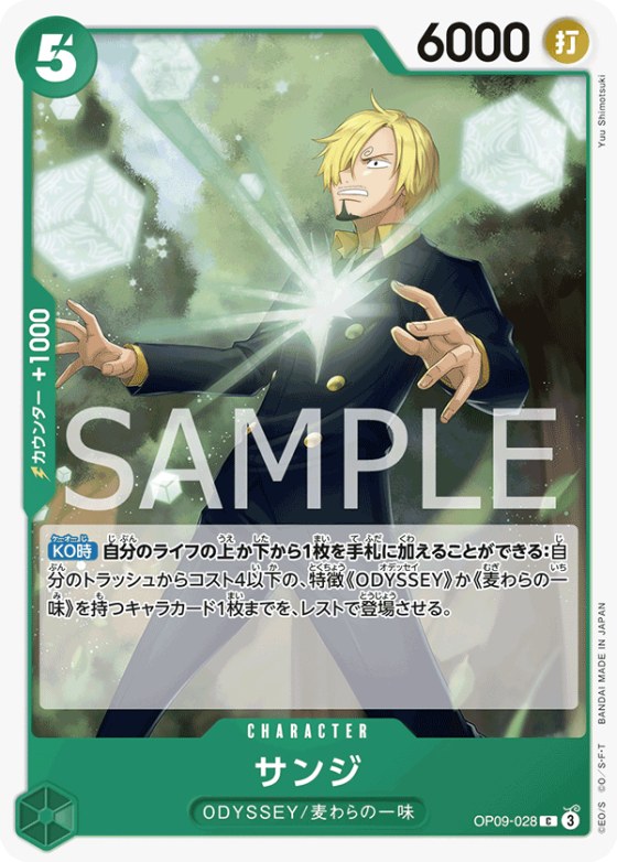 Sanji