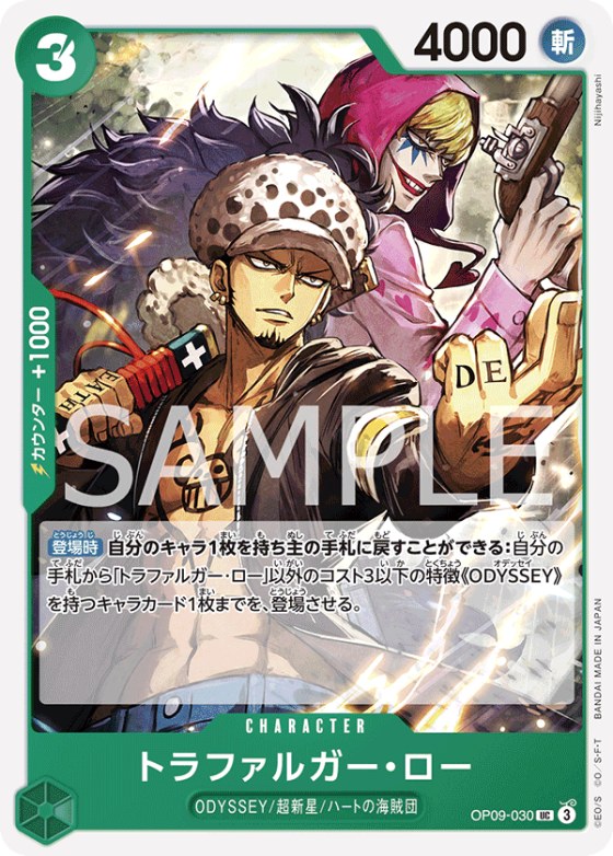Trafalgar Law