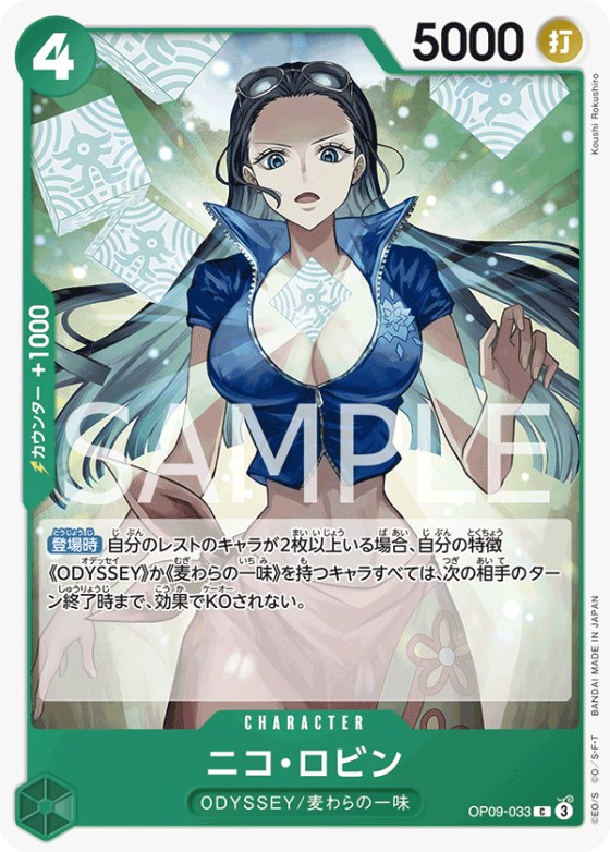 Nico Robin