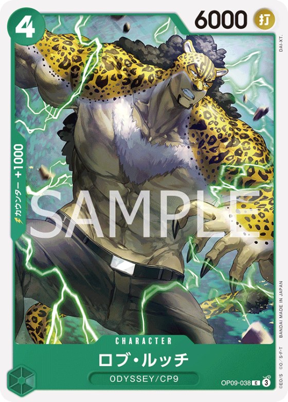 Rob Lucci