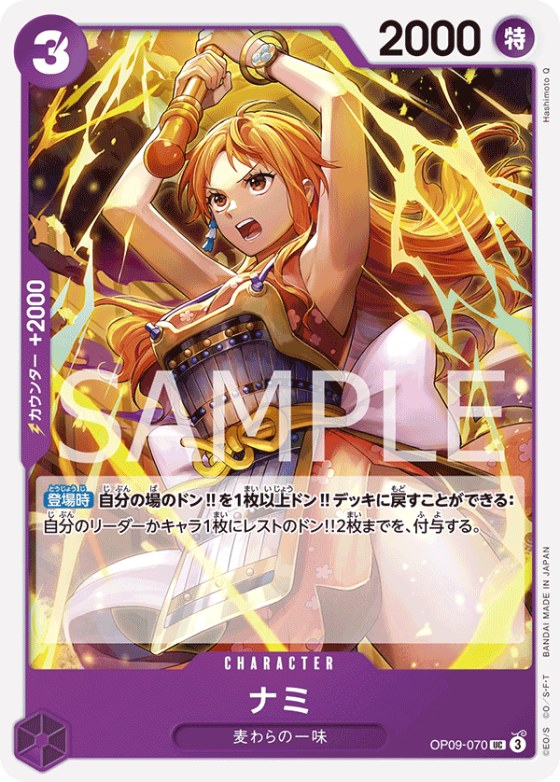 Nami