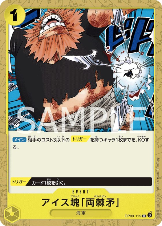 Ice Block Partisan
