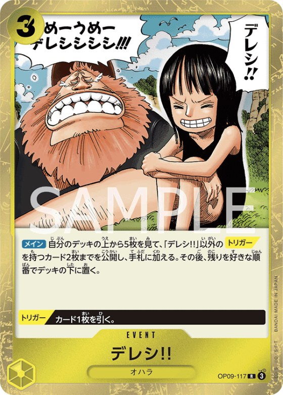 Dereshi!