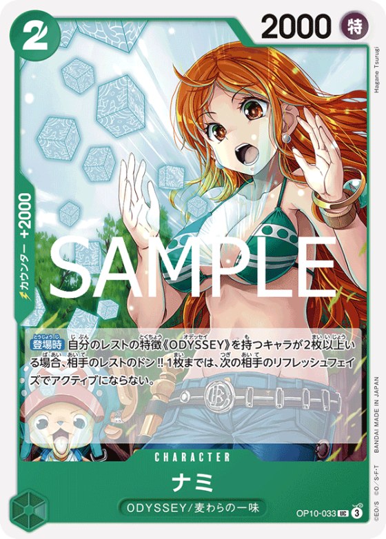 Nami