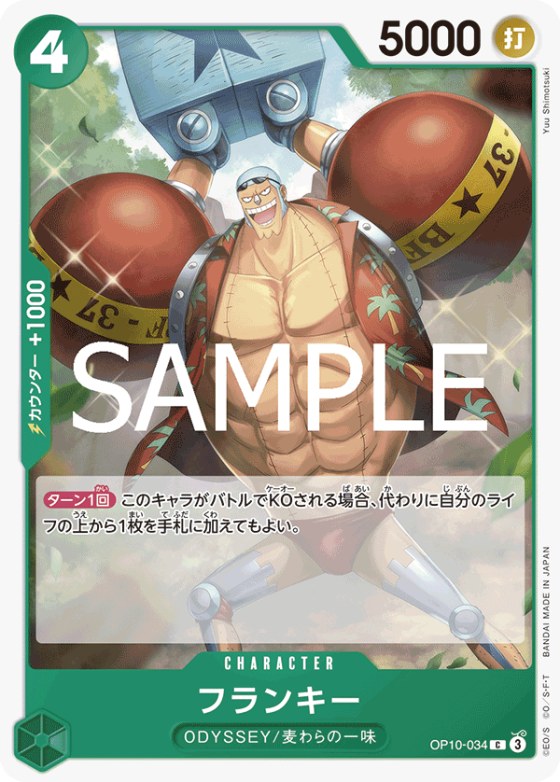 Franky