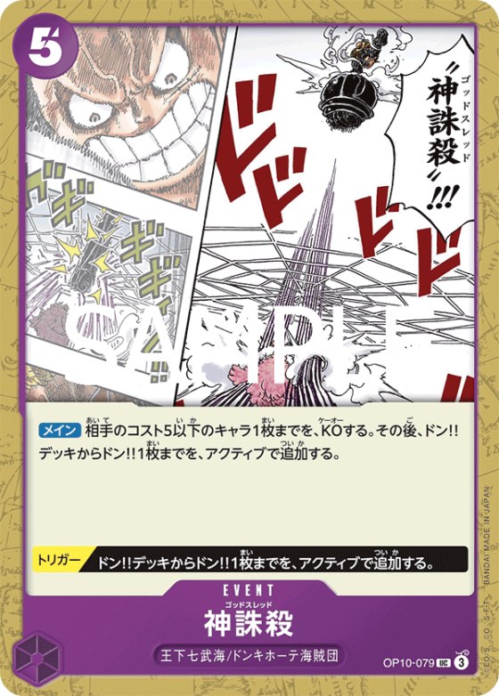God Thread