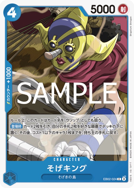 Sogeking