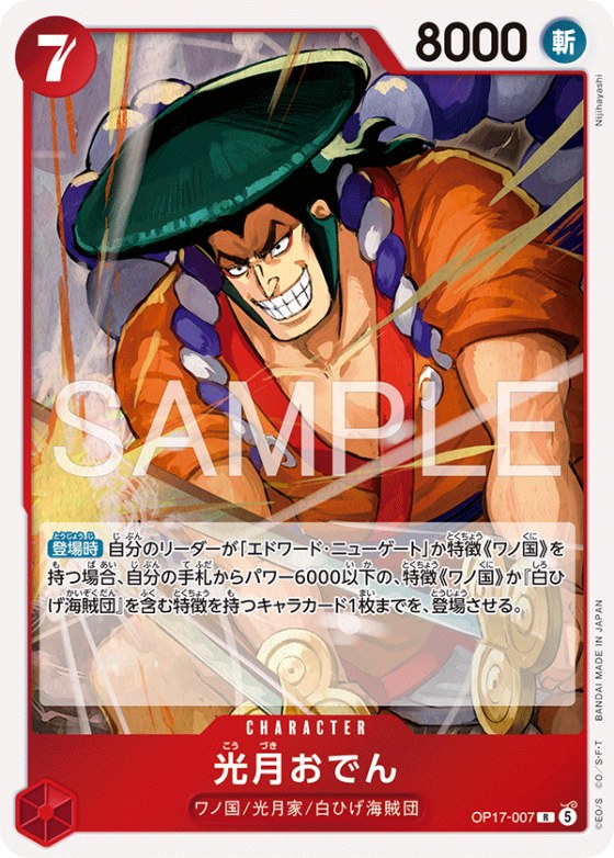 Kouzuki Oden