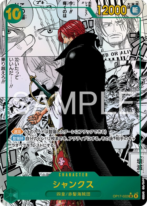 Shanks - Super Parallel