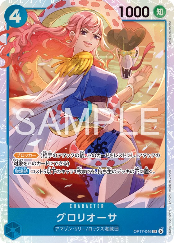 Gloriosa - Foil