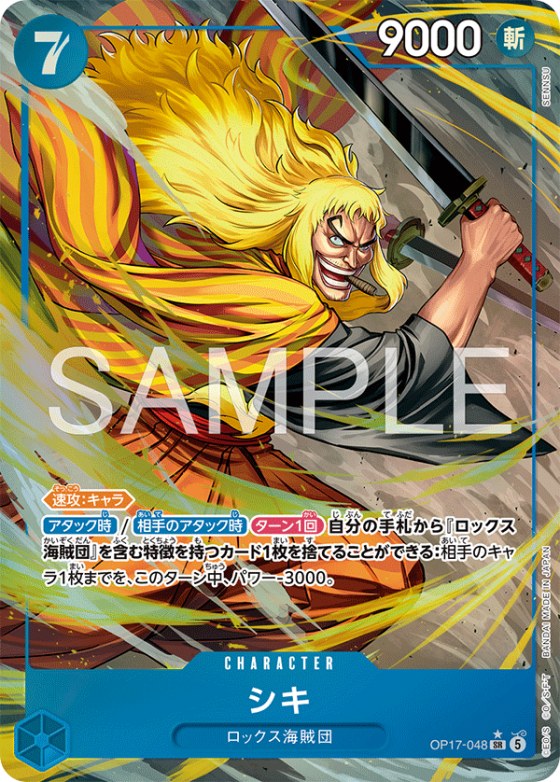 Shiki - Alternate Art