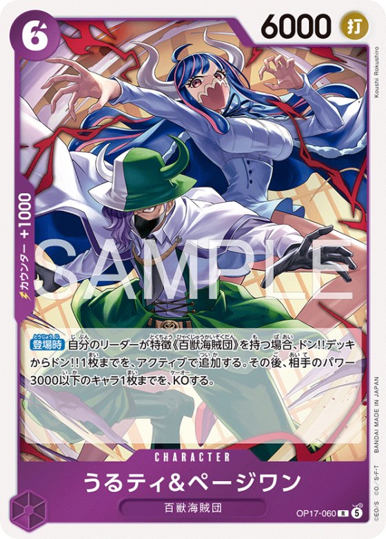 Ulti & Page One