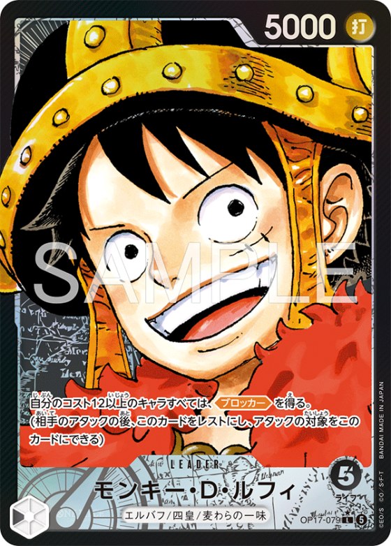 Monkey.D.Luffy - Alternate Art