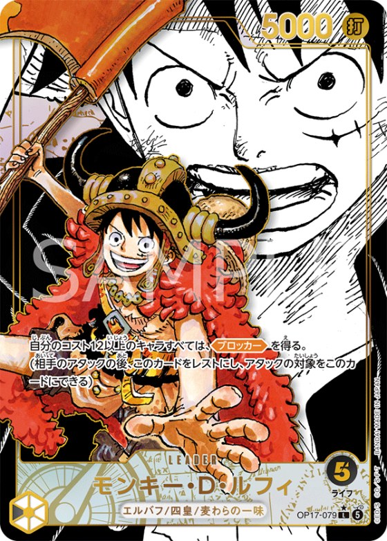 Monkey.D.Luffy - Super Leader Parallel