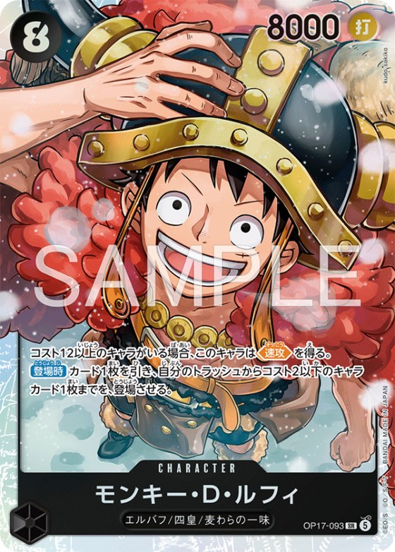 Monkey.D.Luffy - Foil