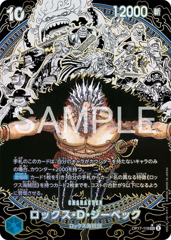 Rocks.D.Xebec - Pirate Crew Super Parallel