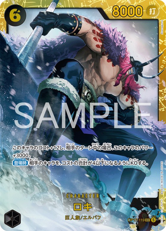 Loki - Foil