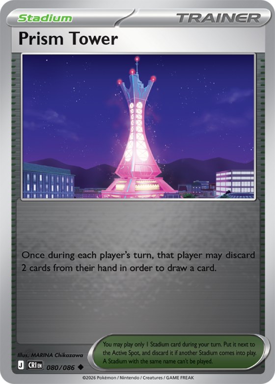 Prism Tower - Reverse Holo