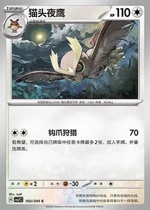 Noctowl