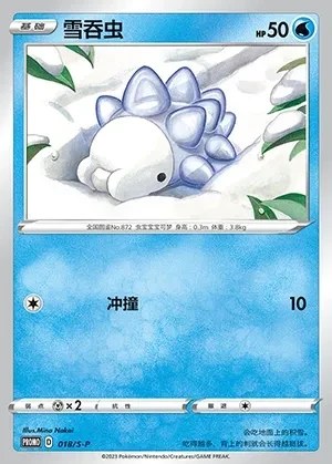 Snom
