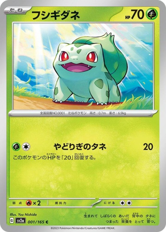 Bulbasaur - Poke Ball Pattern
