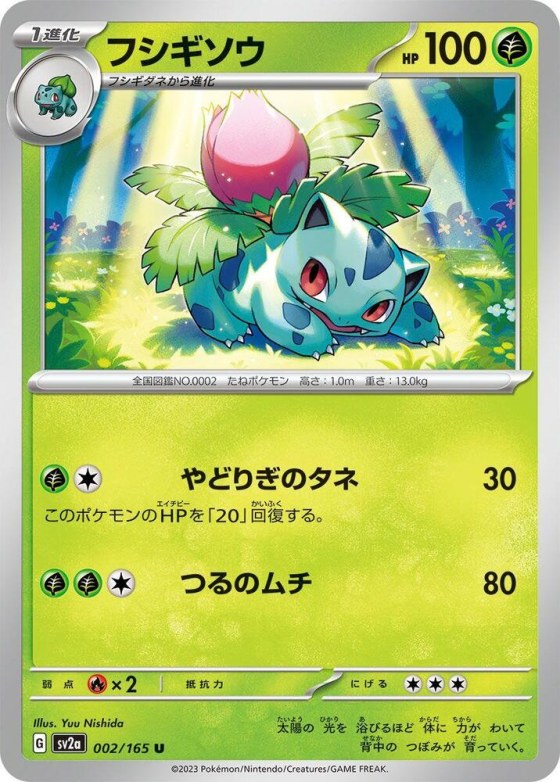 Ivysaur - Poke Ball Pattern