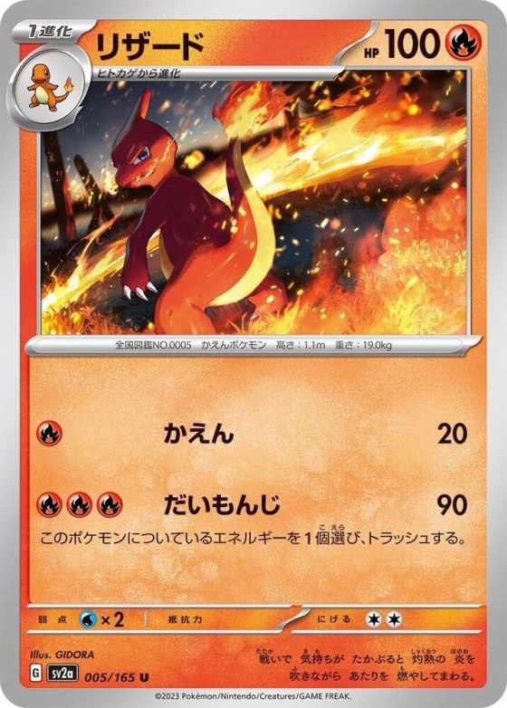 Charmeleon - Poke Ball Pattern