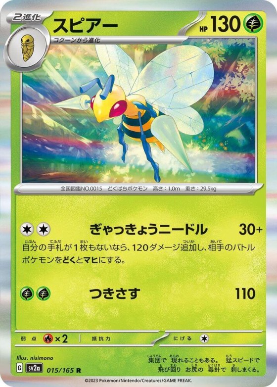 Beedrill - Holo