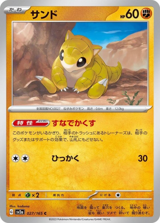 Sandshrew - Poke Ball Pattern