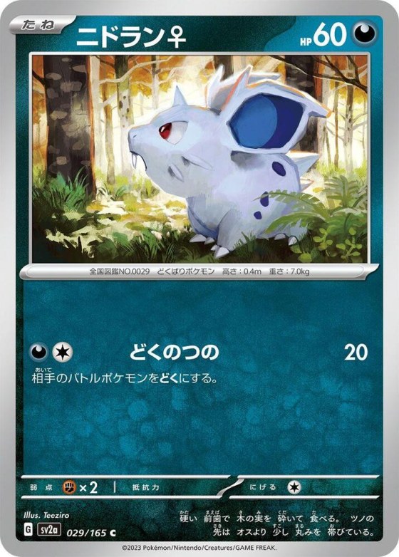 Nidoran F - Poke Ball Pattern