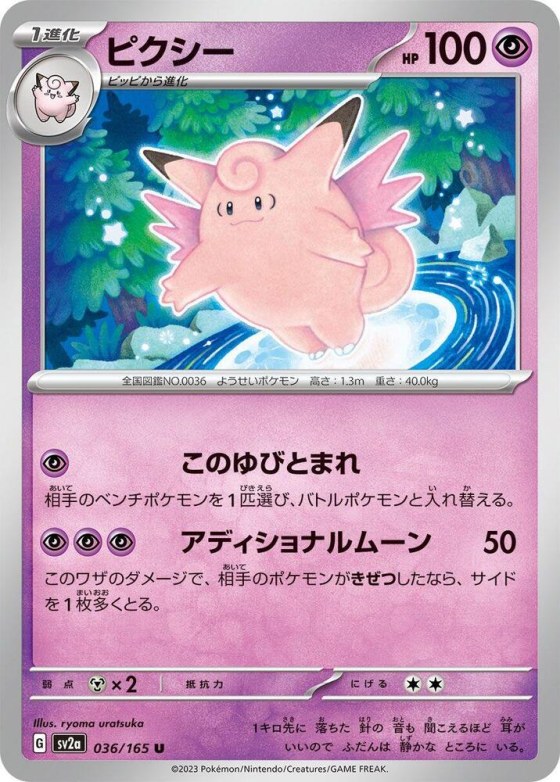 Clefable - Poke Ball Pattern