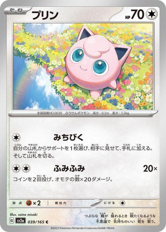 Jigglypuff - Poke Ball Pattern