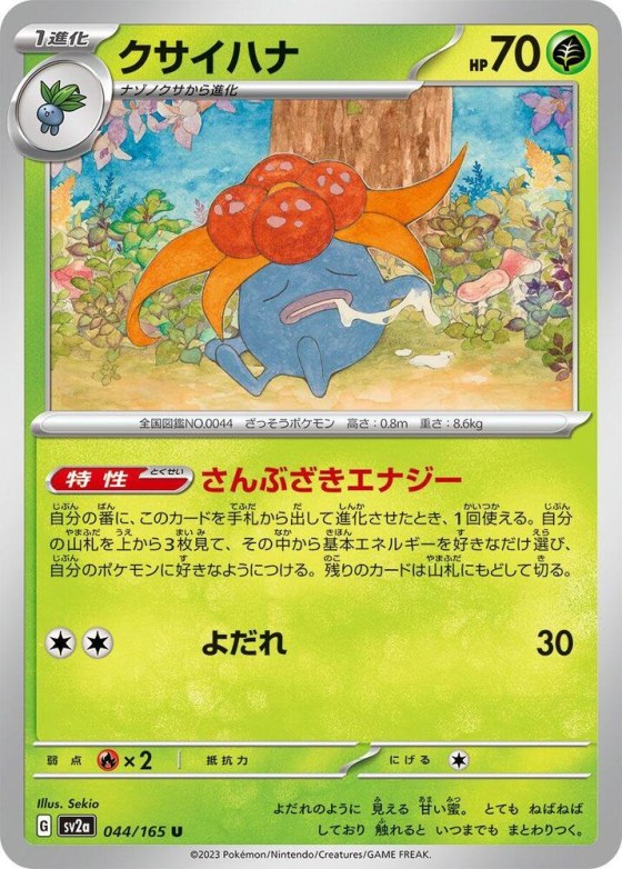 Gloom - Master Ball Pattern