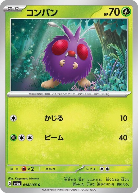 Venonat - Poke Ball Pattern