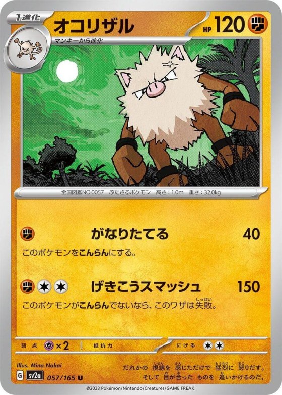 Primeape - Master Ball Pattern